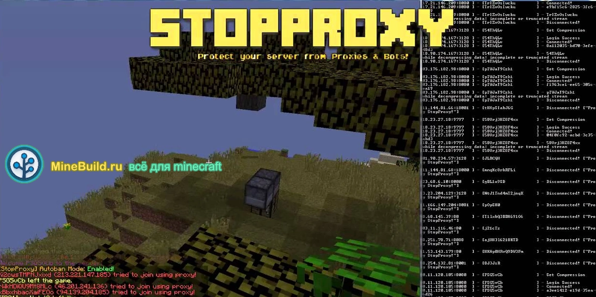 Скачать плагин StopProxy Защита сервера Майнкрафт от ботов и ddos