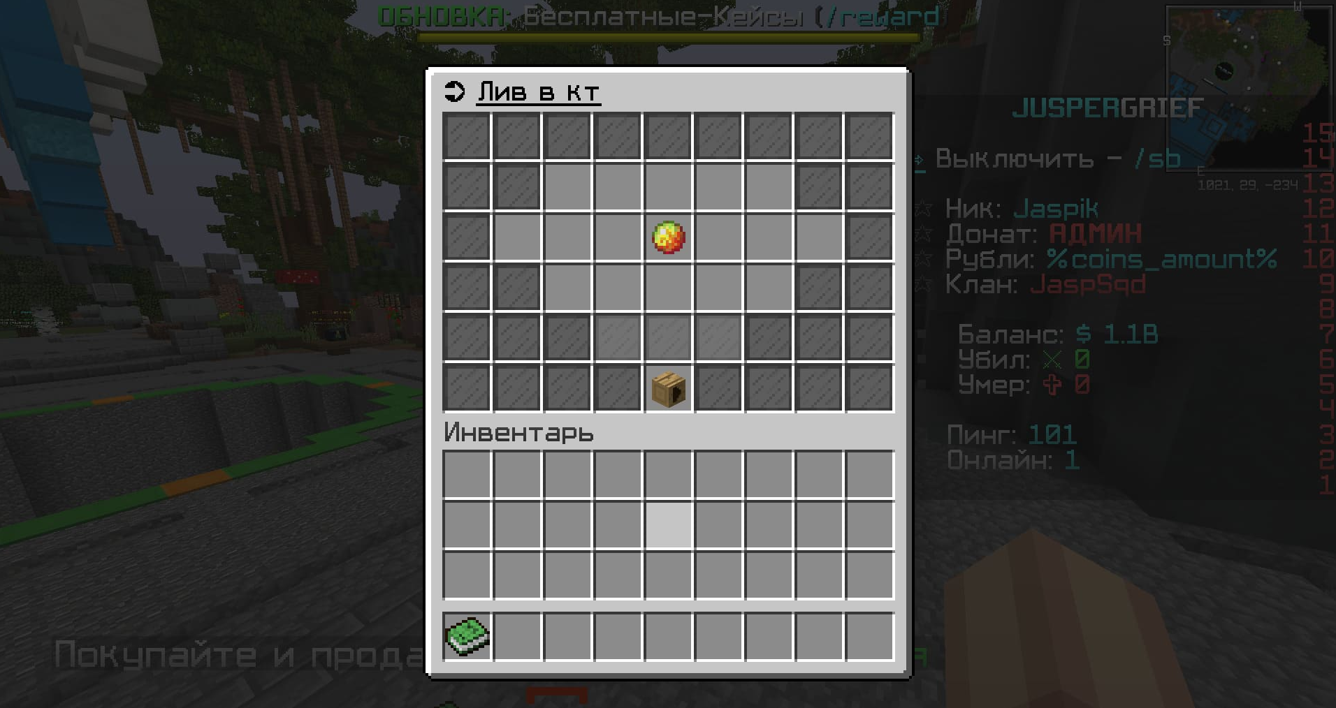 Скачать плагин TrapLeave — лив из трапки в кт